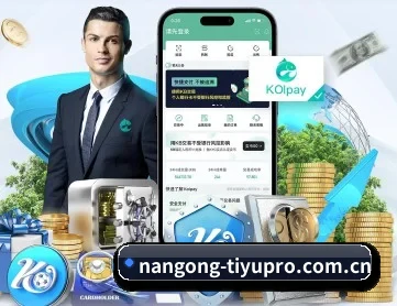 南宫体育足球 APP