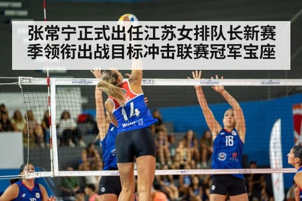 women volleyball match