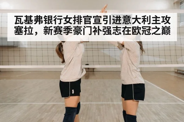 volleyball team celebration